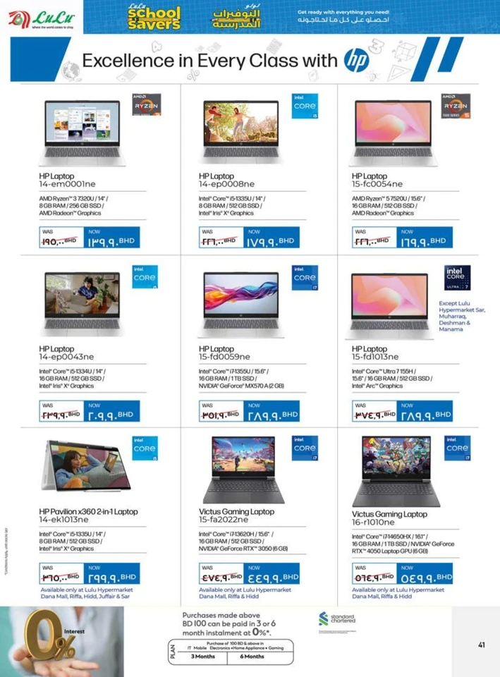 Lulu School Savers Sale