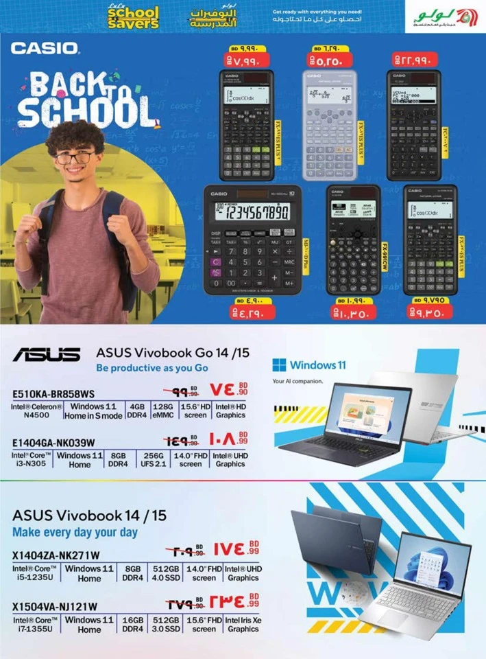 Lulu School Savers Sale