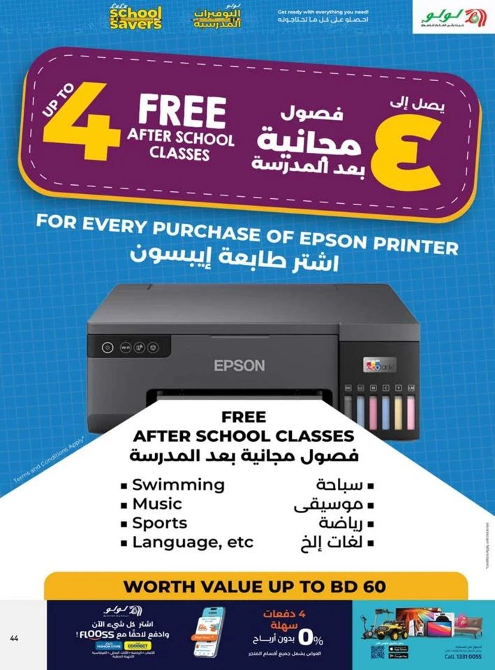 Lulu School Savers Sale