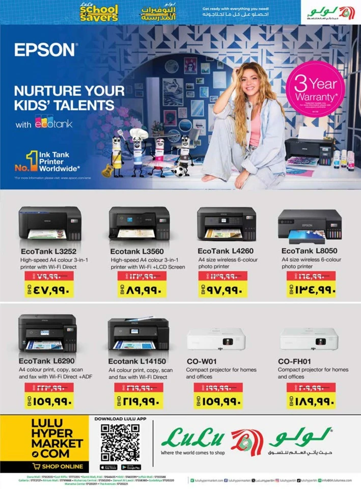 Lulu School Savers Sale