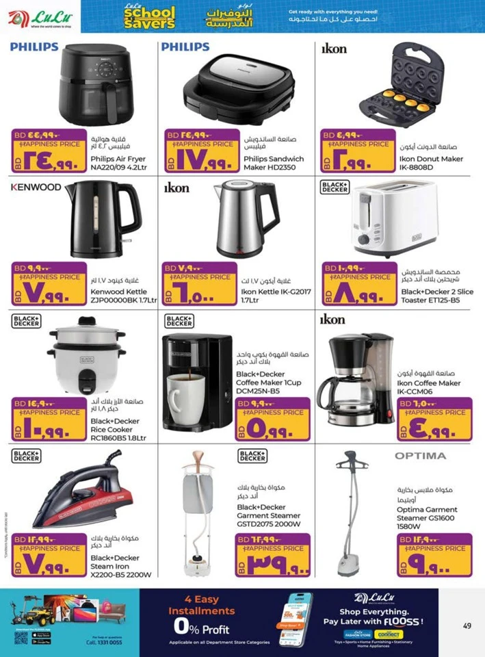 Lulu School Savers Sale