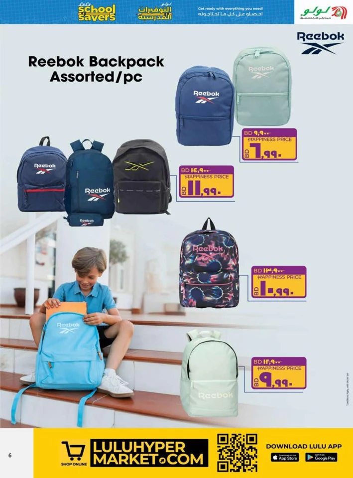 Lulu School Savers Sale