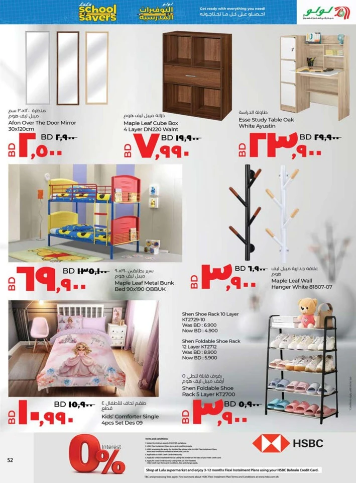 Lulu School Savers Sale