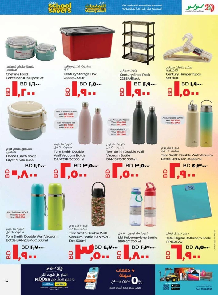 Lulu School Savers Sale