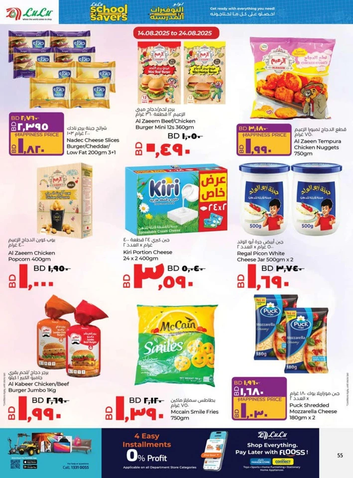 Lulu School Savers Sale