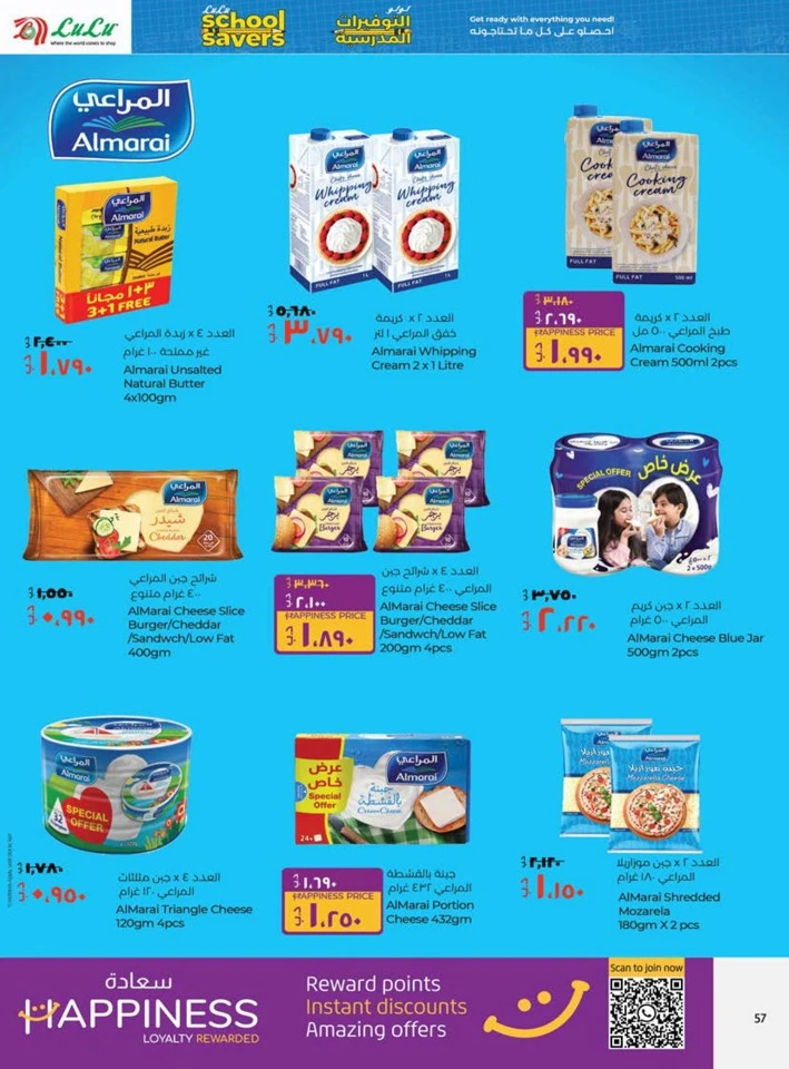 Lulu School Savers Sale