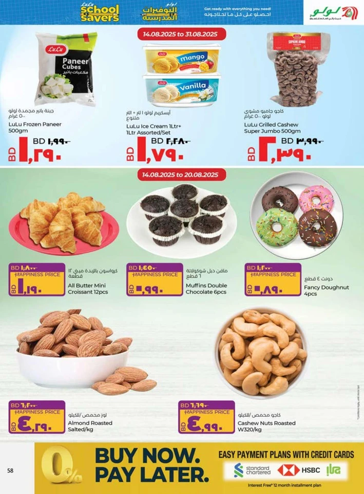 Lulu School Savers Sale