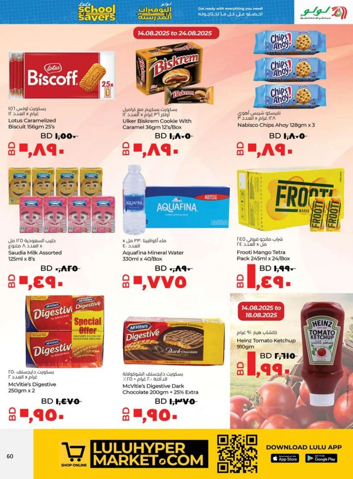 Lulu School Savers Sale