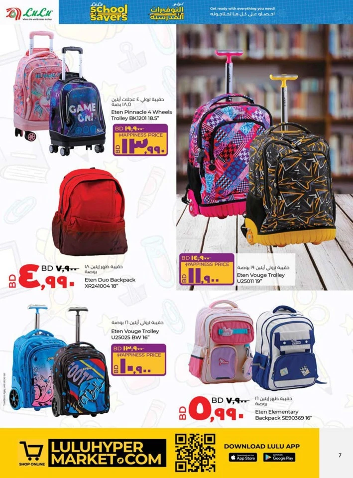 Lulu School Savers Sale