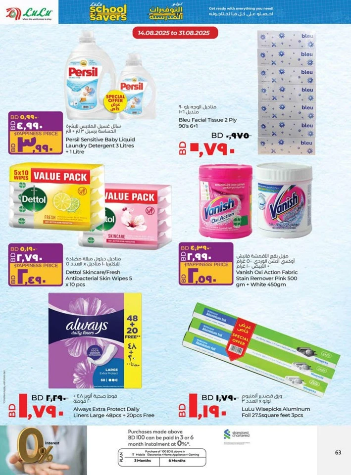 Lulu School Savers Sale