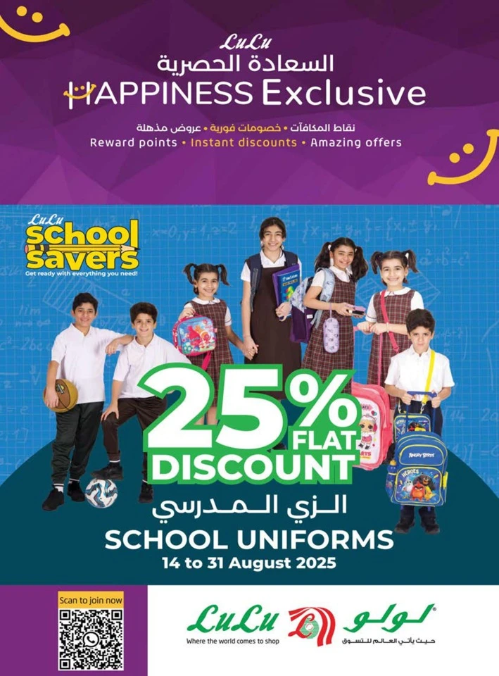 Lulu School Savers Sale