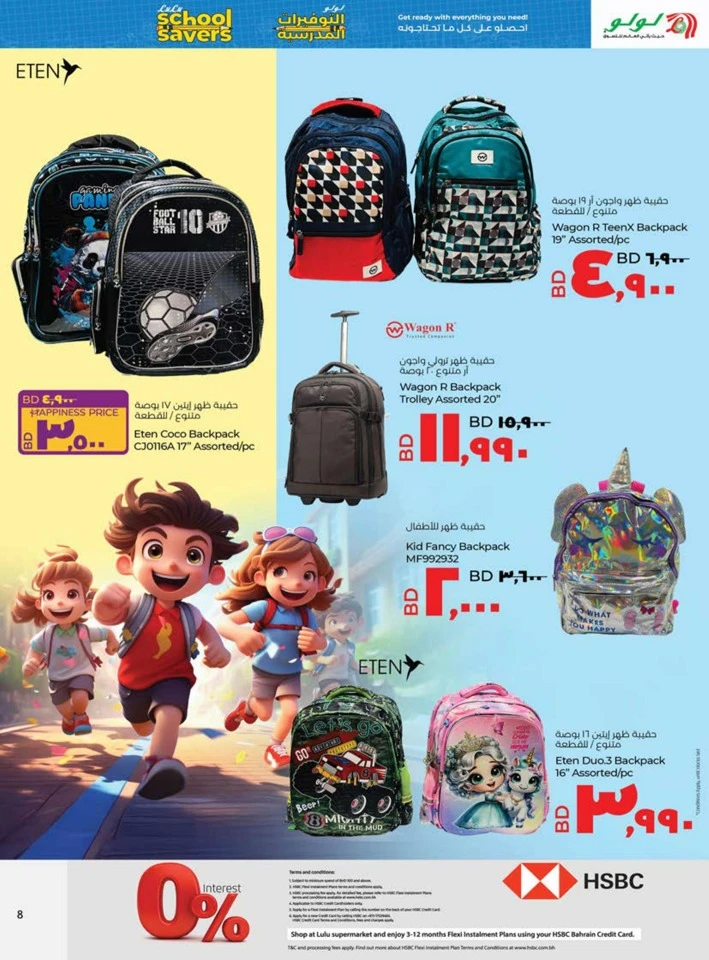 Lulu School Savers Sale