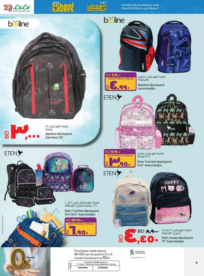 Lulu School Savers Sale
