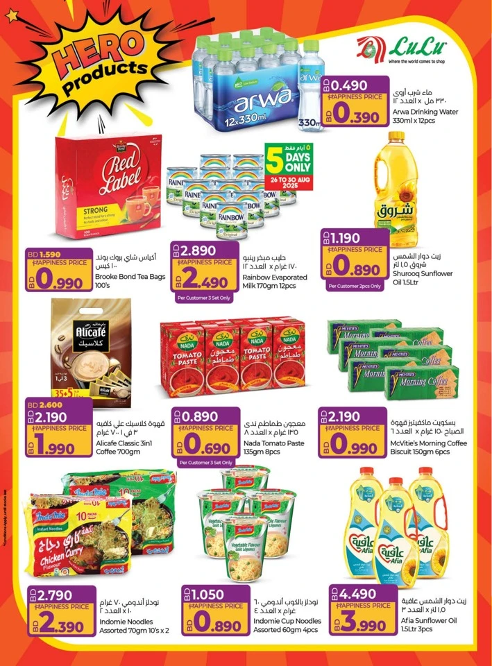 Lulu Savers September Deals