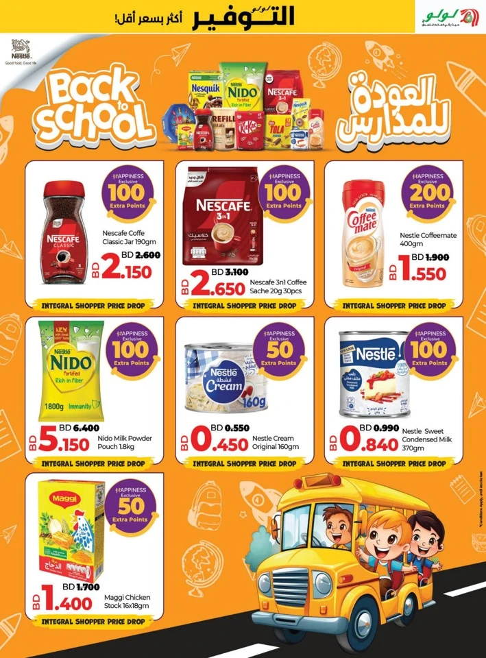 Lulu Savers September Deals