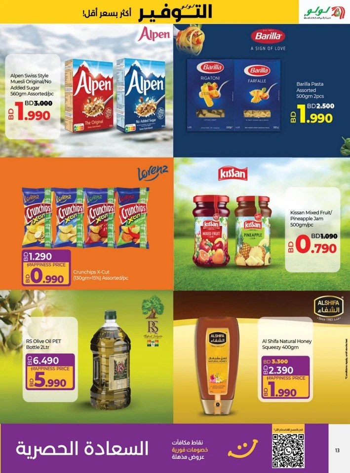 Lulu Savers September Deals