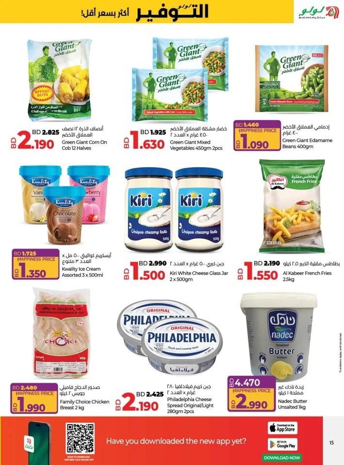 Lulu Savers September Deals