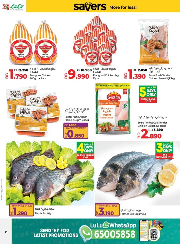 Lulu Savers September Deals