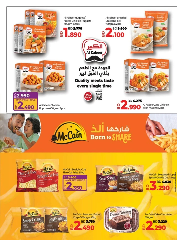 Lulu Savers September Deals