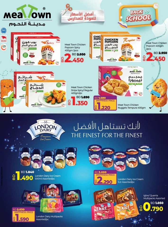 Lulu Savers September Deals