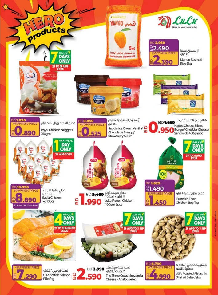Lulu Savers September Deals