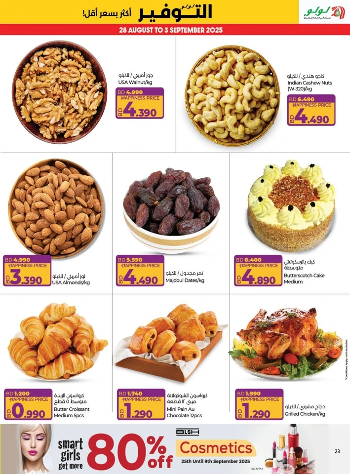 Lulu Savers September Deals