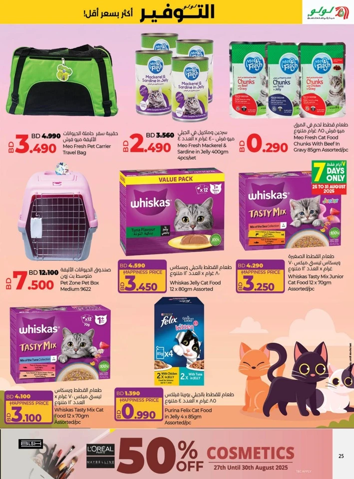 Lulu Savers September Deals