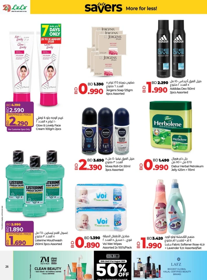 Lulu Savers September Deals