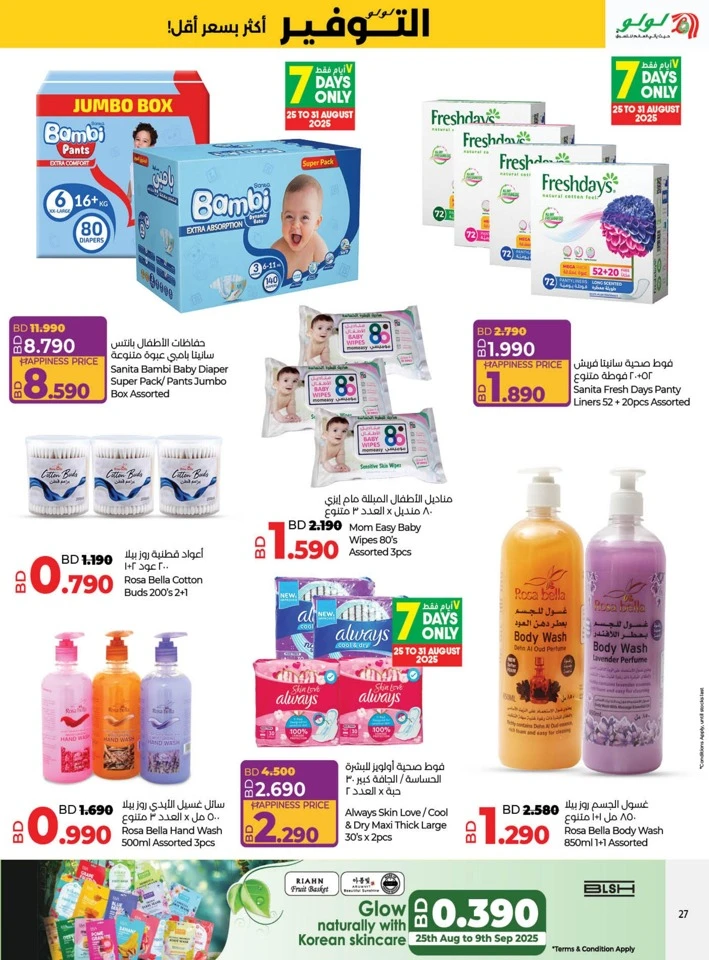 Lulu Savers September Deals