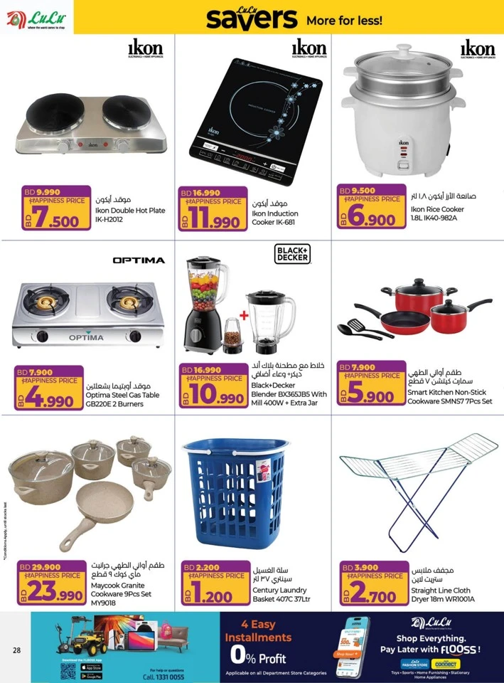 Lulu Savers September Deals