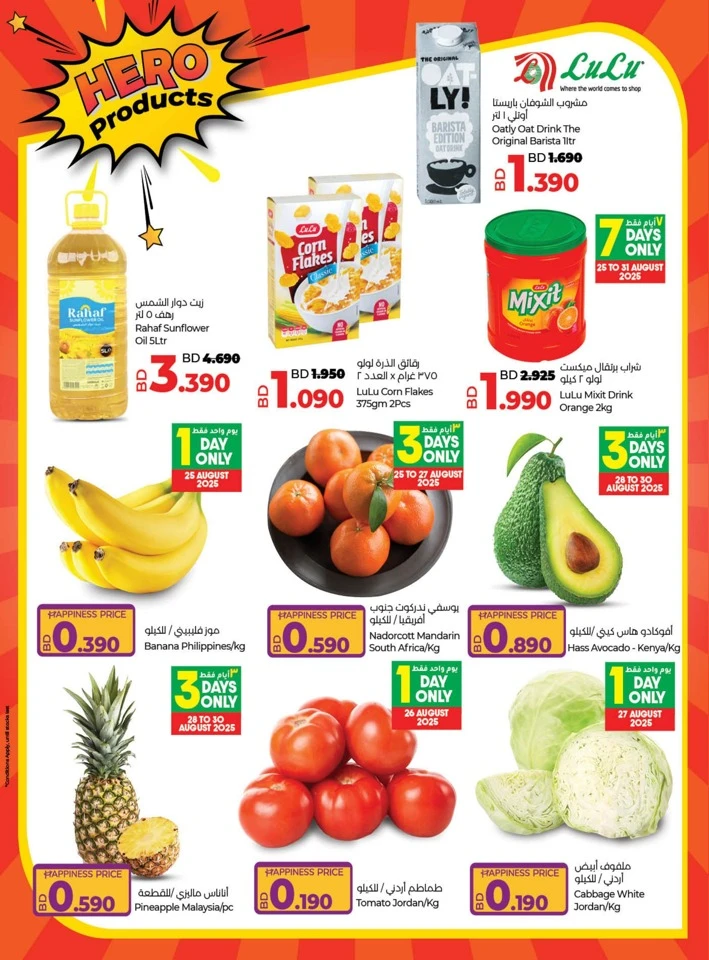 Lulu Savers September Deals