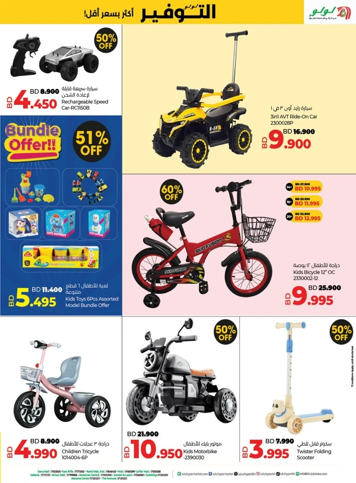 Lulu Savers September Deals