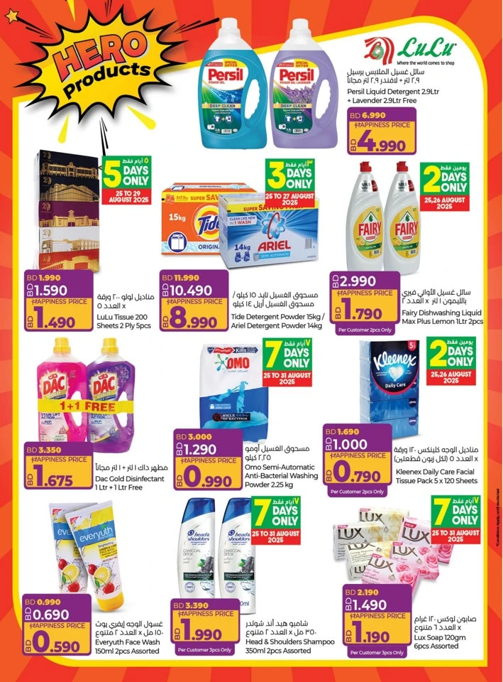 Lulu Savers September Deals