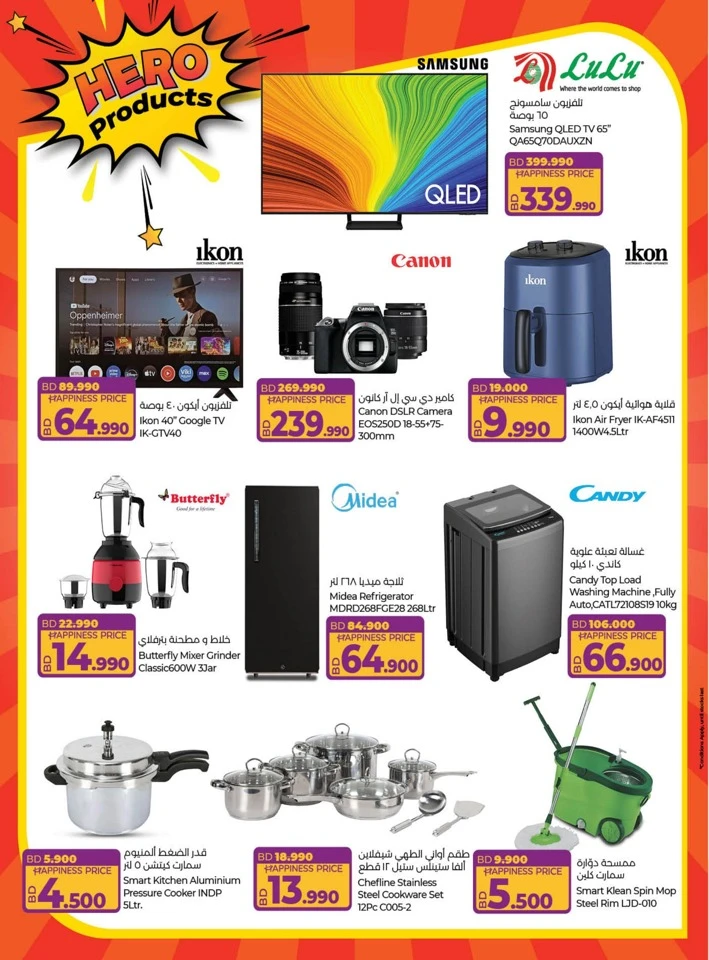 Lulu Savers September Deals