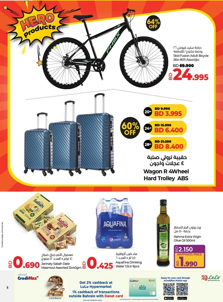 Lulu Savers September Deals