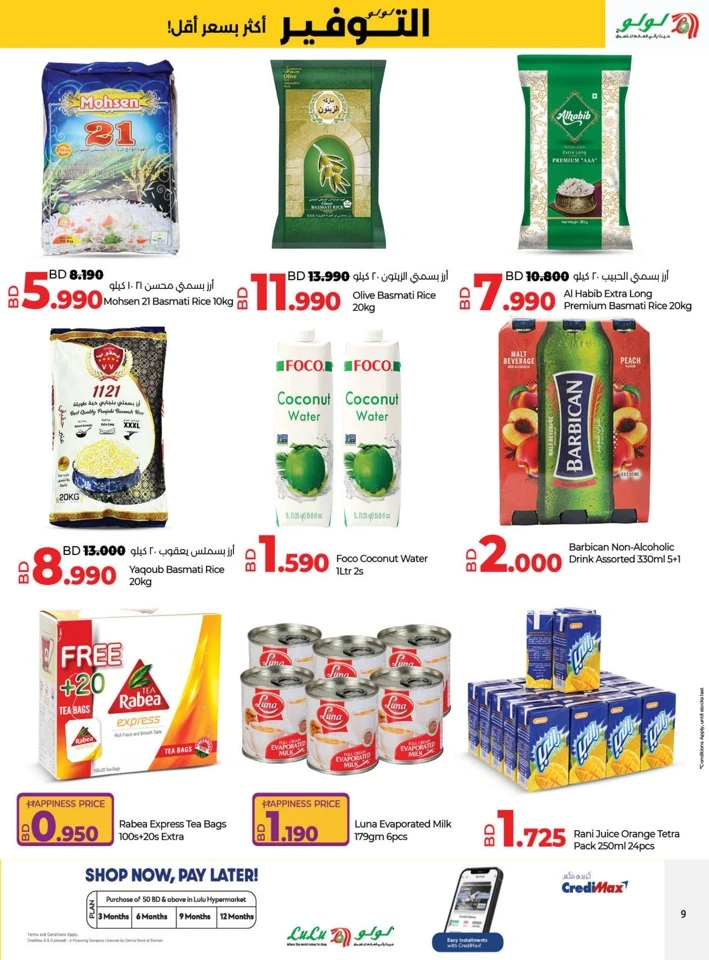 Lulu Savers September Deals