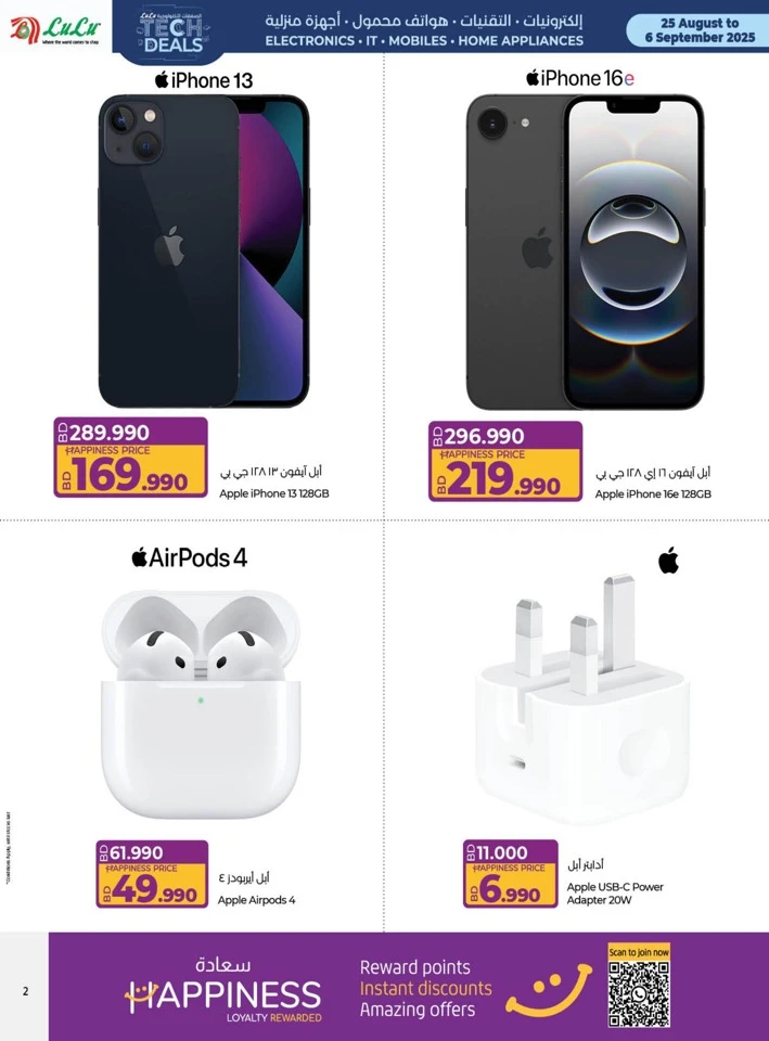 Lulu Best Tech Deals