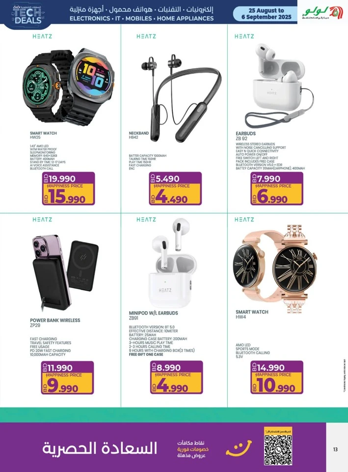 Lulu Best Tech Deals
