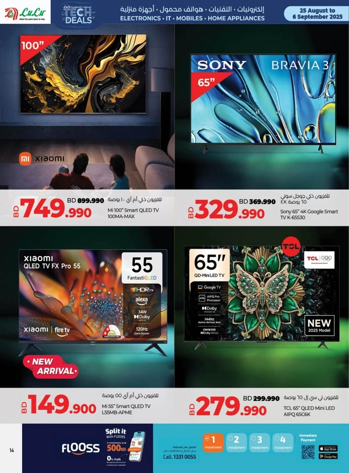 Lulu Best Tech Deals