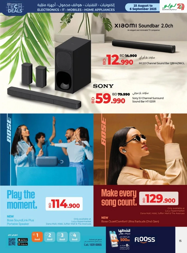 Lulu Best Tech Deals
