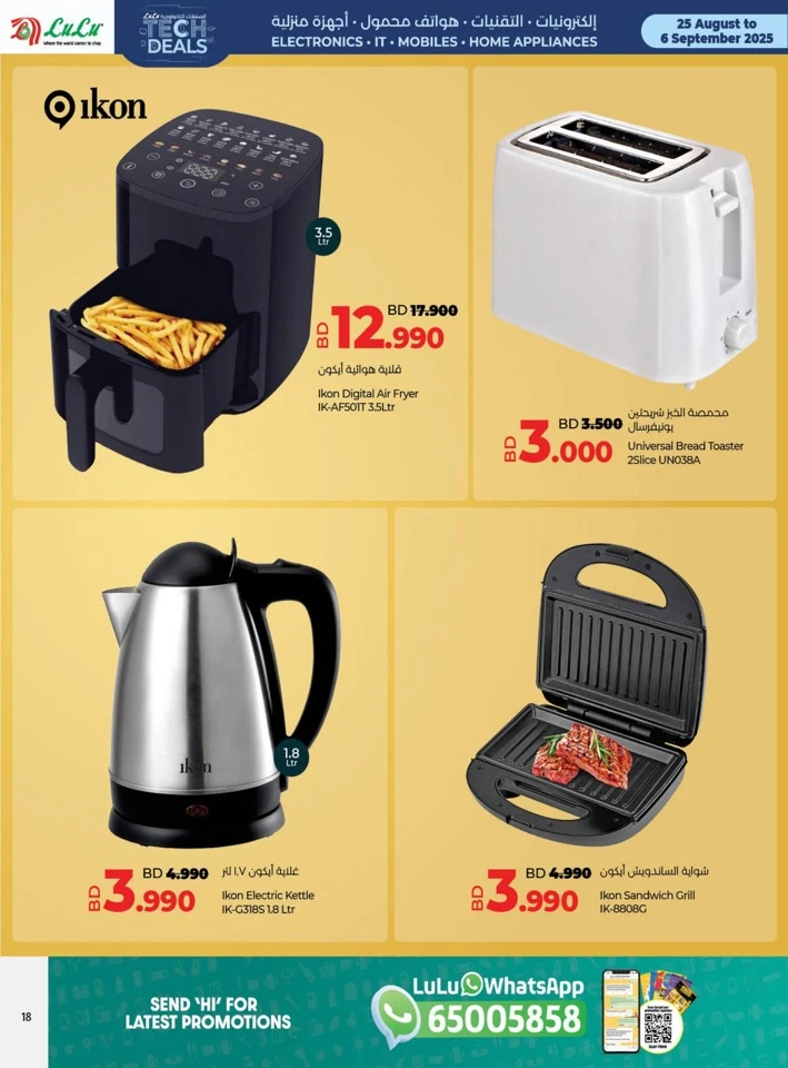 Lulu Best Tech Deals