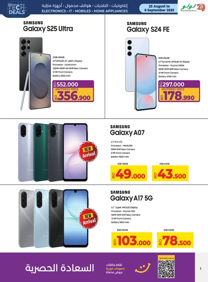 Lulu Best Tech Deals