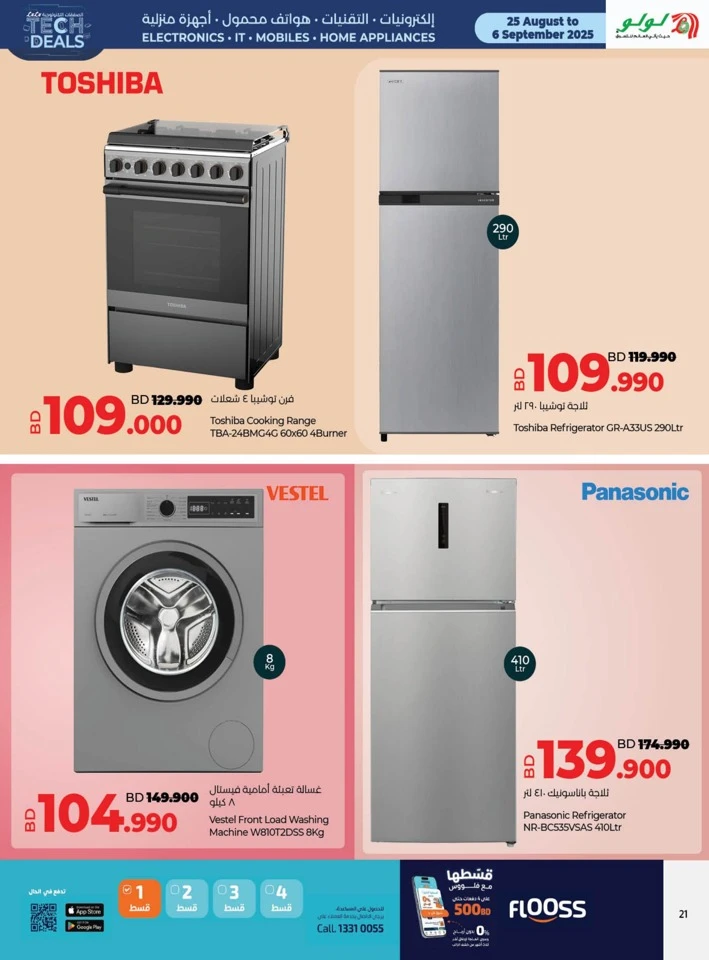 Lulu Best Tech Deals