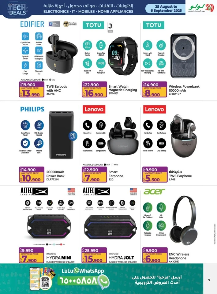 Lulu Best Tech Deals