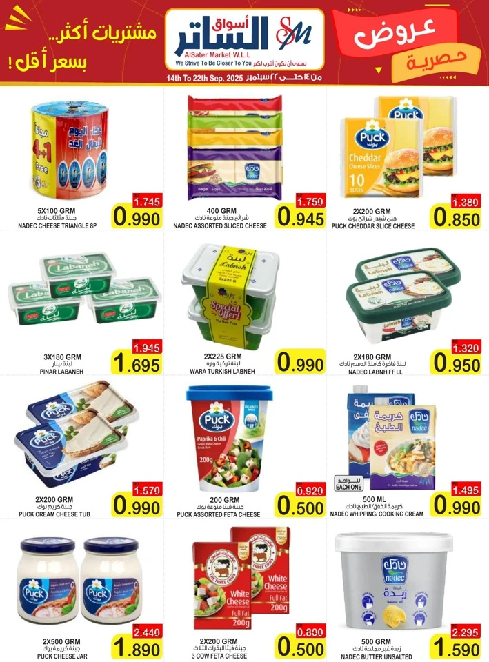 AlHelli Supermarket Exclusive Offers