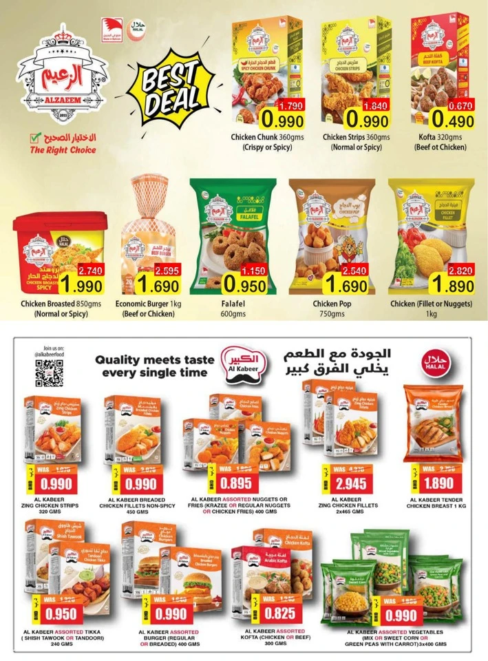 AlHelli Supermarket Exclusive Offers