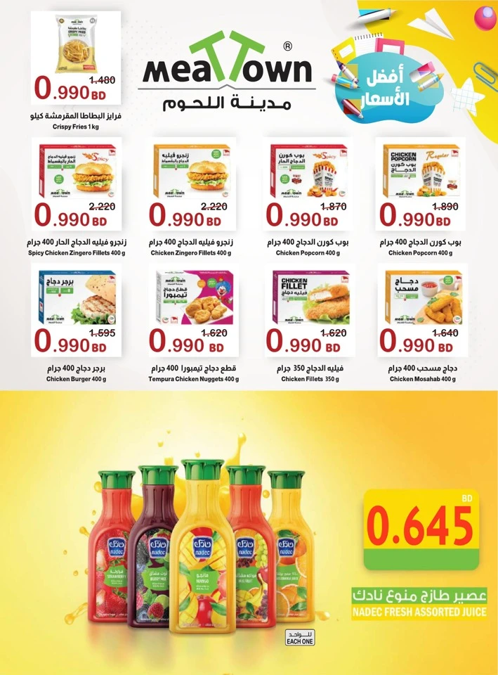 AlHelli Supermarket Exclusive Offers