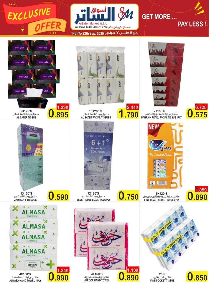 AlHelli Supermarket Exclusive Offers