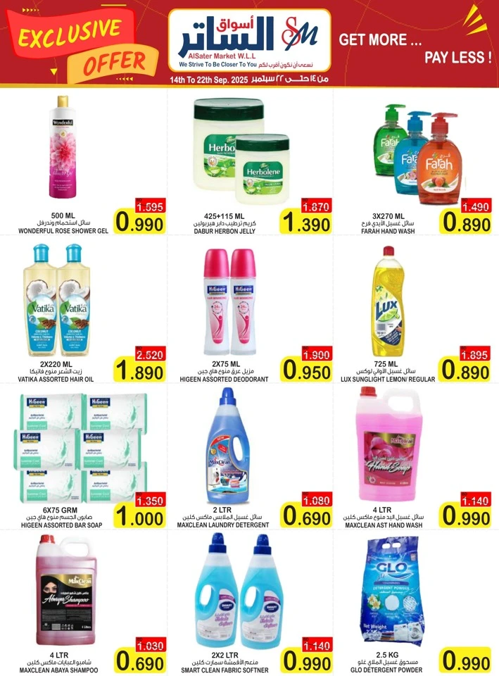 AlHelli Supermarket Exclusive Offers