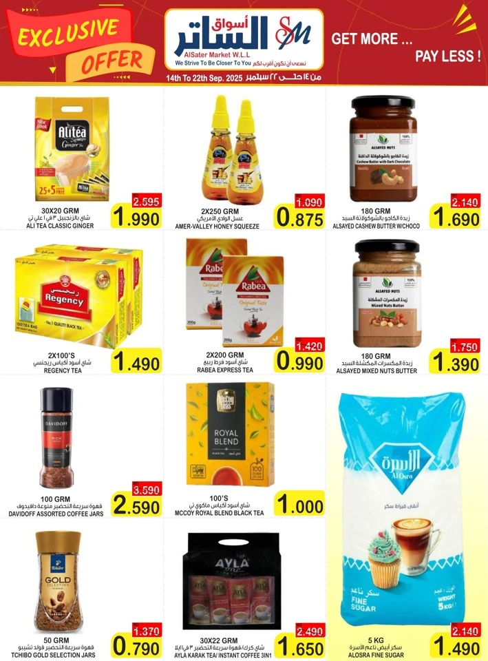 AlHelli Supermarket Exclusive Offers